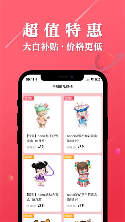 大白潮玩官方版