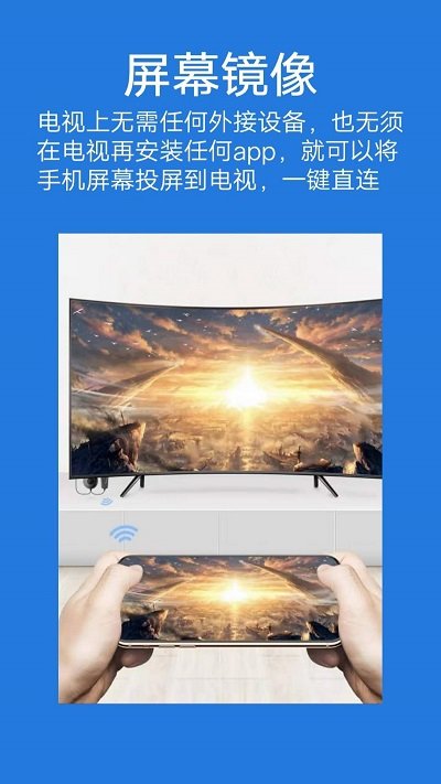 大象投屏app