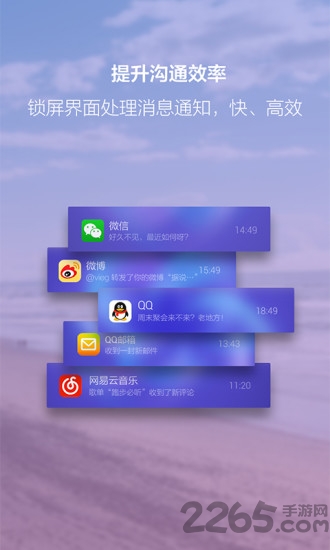 闪电锁屏app