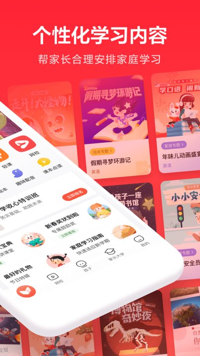 一起学学生端