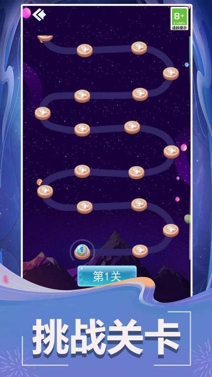 泡泡龙最新版下载