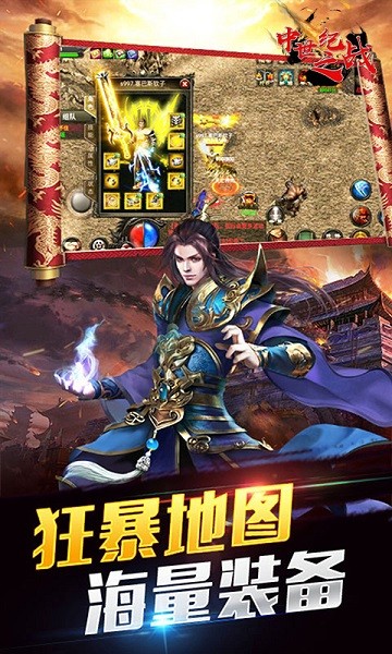 中世纪之战高爆版