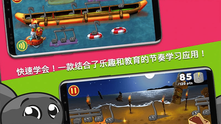 节奏部落最新版