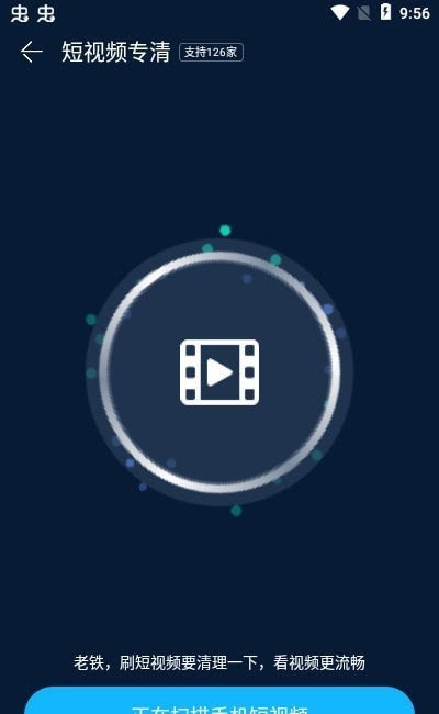 风暴杀毒清理app