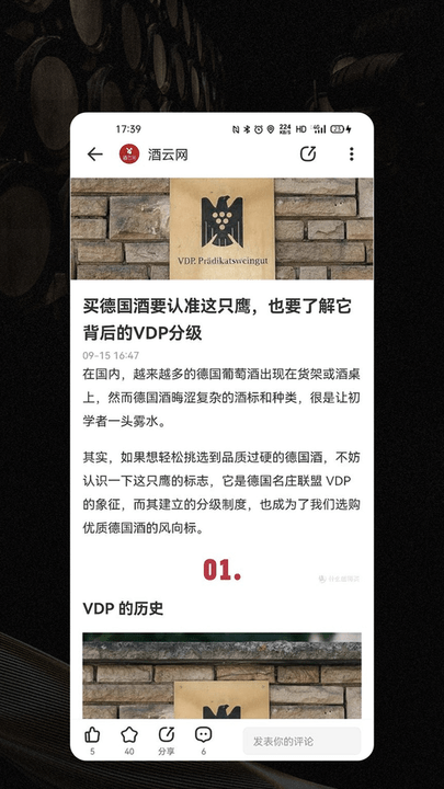醉山房客户端