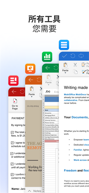 Mobioffice手机版