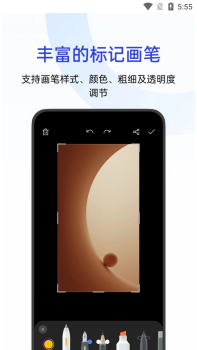 oppo截屏app
