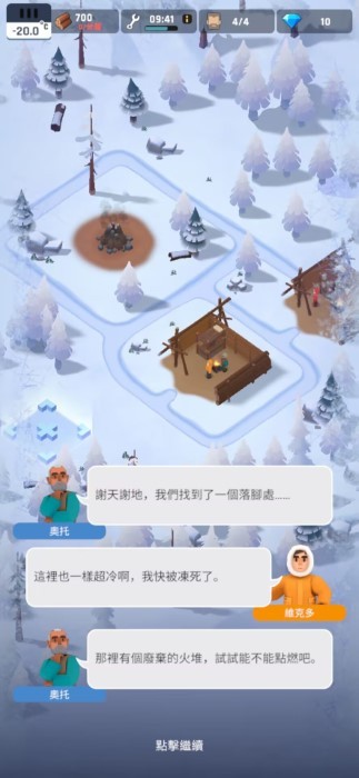 冰冻之城游戏