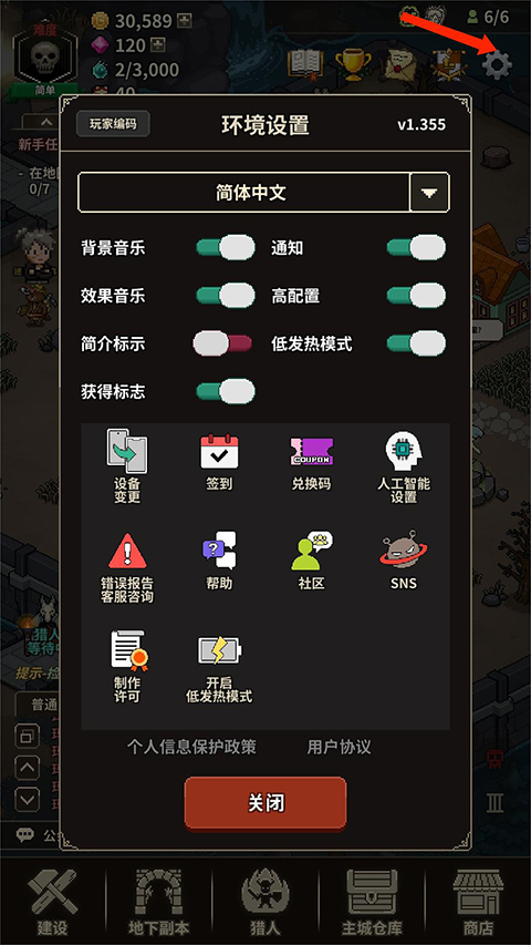 猎魔村物语教程 猎魔村物语最新版本攻略