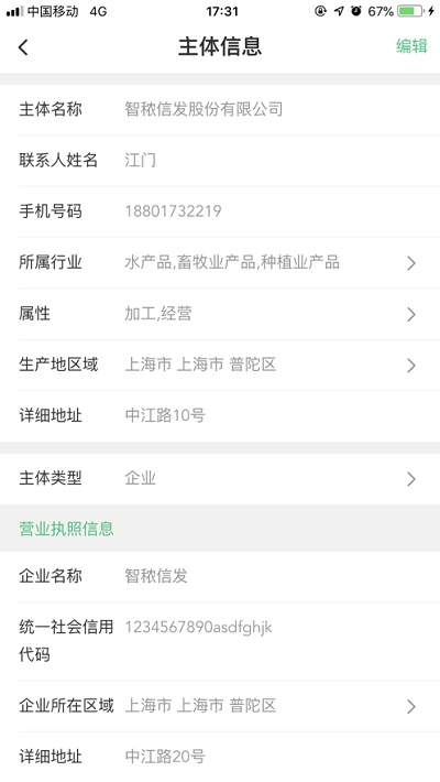 农发证官方版
