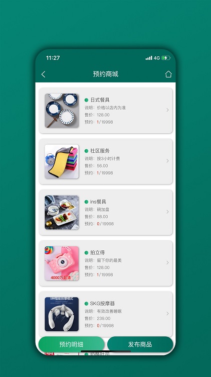 会员管理家最新版