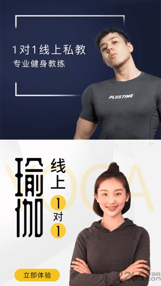 VIP私教下载