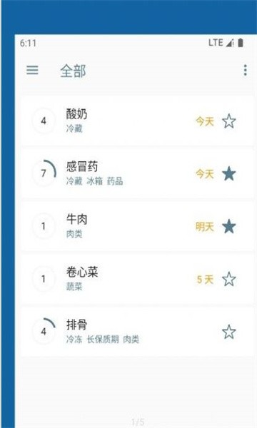 宝之期app