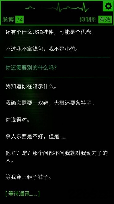 生命线魂萦一线手机版