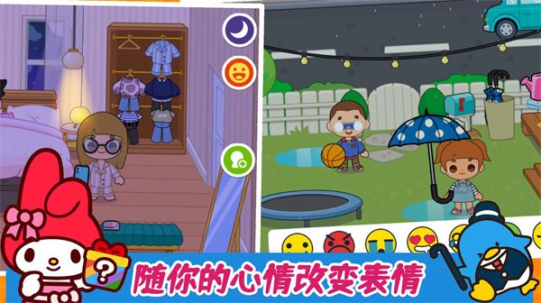 凯蒂梦幻家园官方版