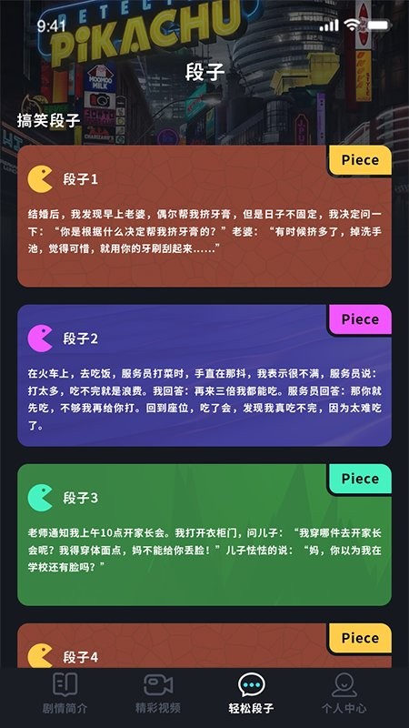 聚会玩剧本官方版
