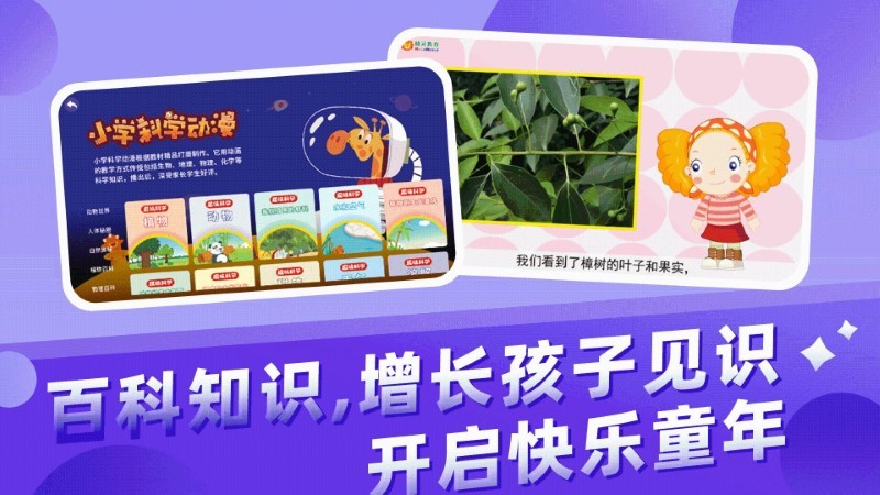 格灵幼儿早教app