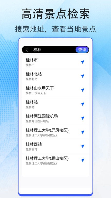 花样地图官方版(改名奥维互动地图)