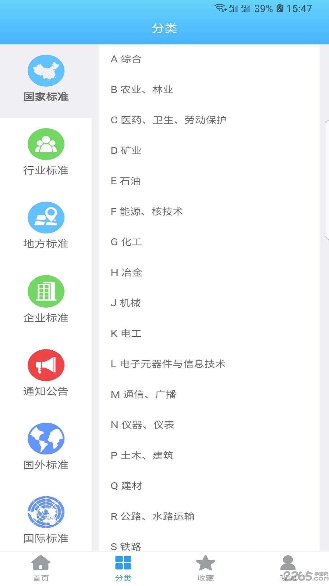 易标准app