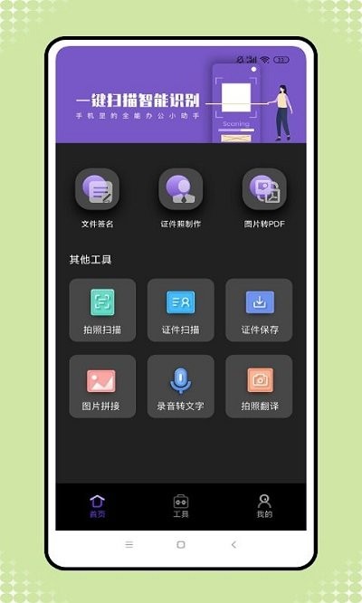 格式转换工厂app下载