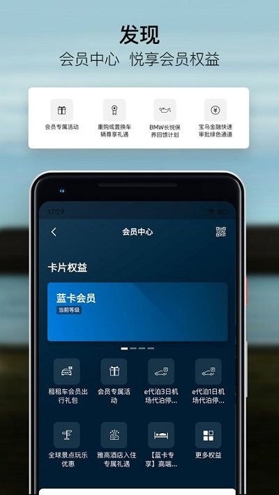 我的宝马app最新版本(my bmw)