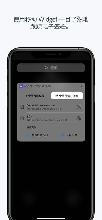 Adobe Acrobat Sign app
