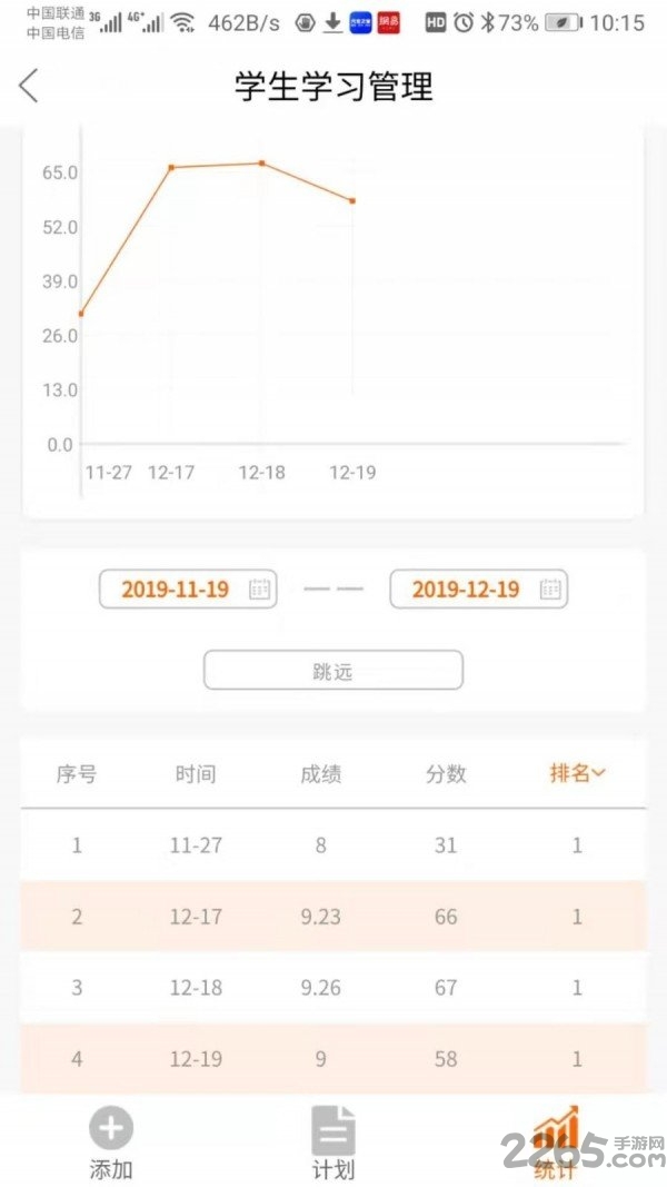 考体通app