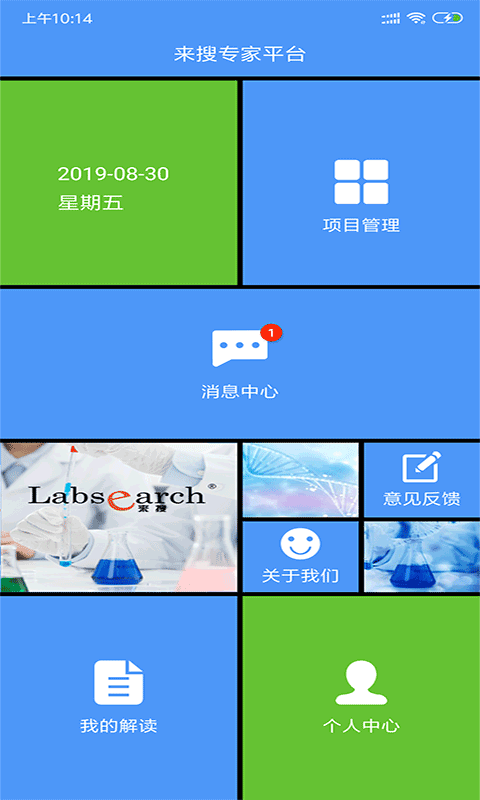 来搜专家平台