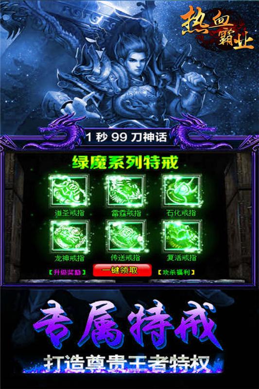 热血霸业百度多酷版