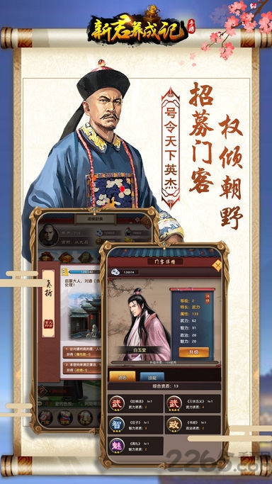 新君养成记内购破解版