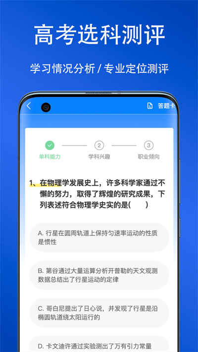 快填志愿最新版 快填志愿app下载