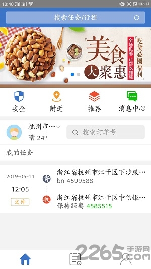 帮忙带app