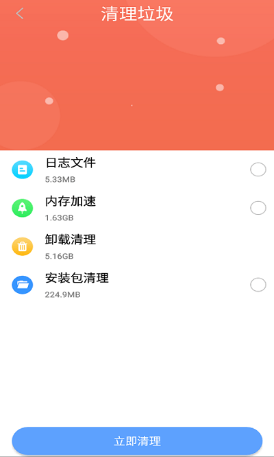 贝贝手机清理助手软件