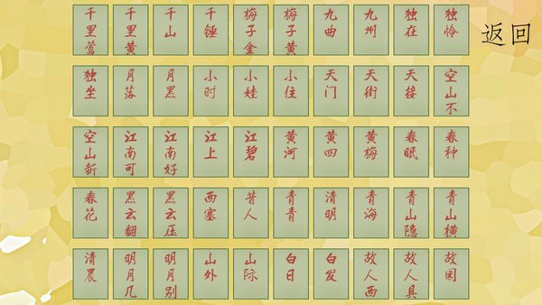 简化诗词歌牌最新版