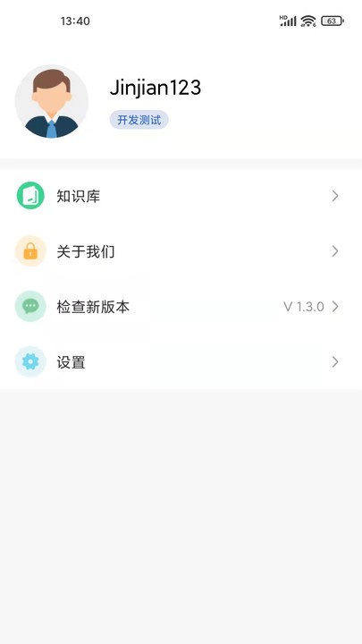 玖行智能运维手机版