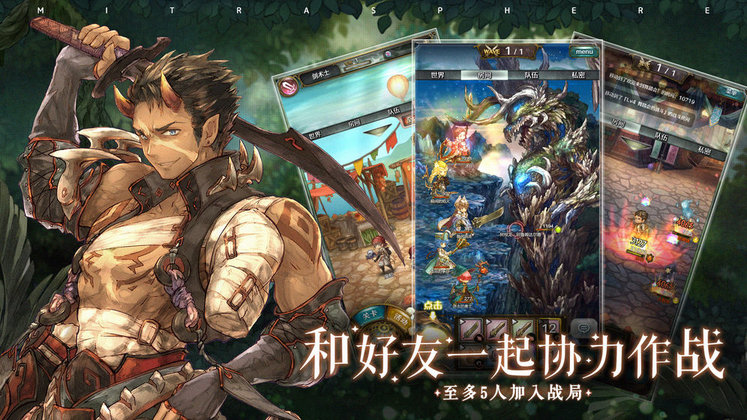 密特拉之星日服中文版 密特拉之星日版下载