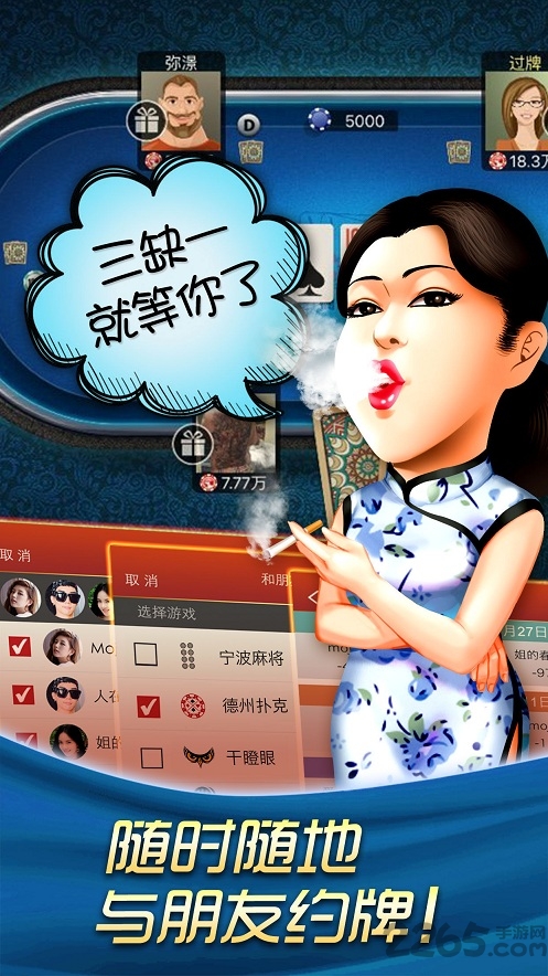 哈狗宁波3缺1手机版