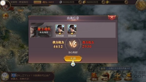 怒海联盟正版