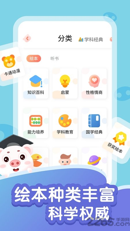 猪猪故事大全最新版