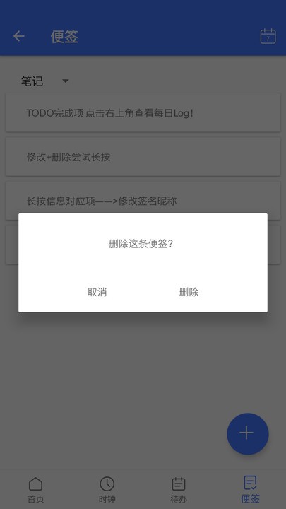 欧督云笔记手机版