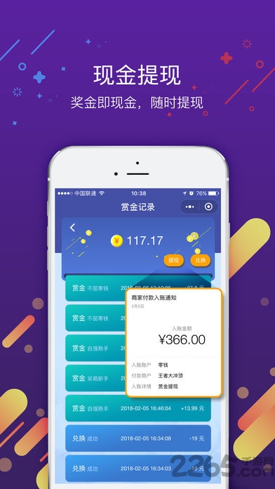 王者大冲顶手机版