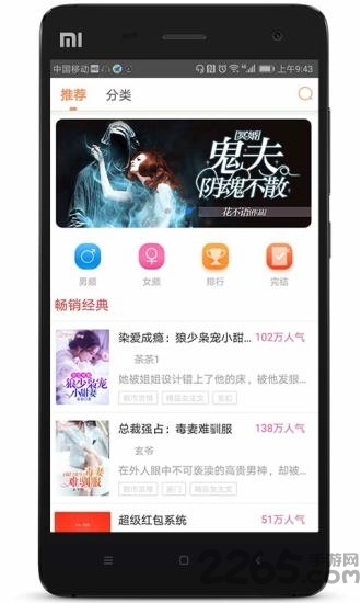 人人追书