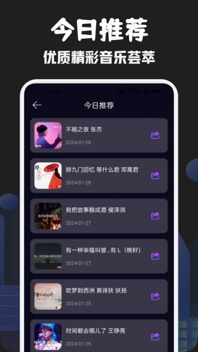 发条音乐app官方版