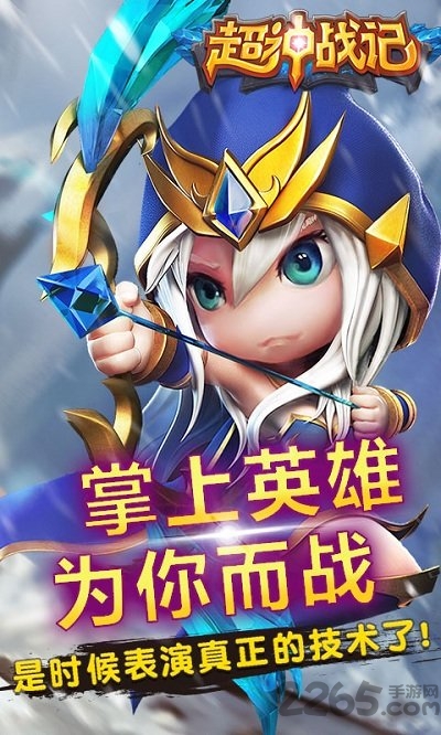 超神战记sf公益服