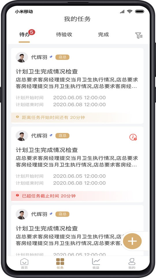 天眼plus最新版