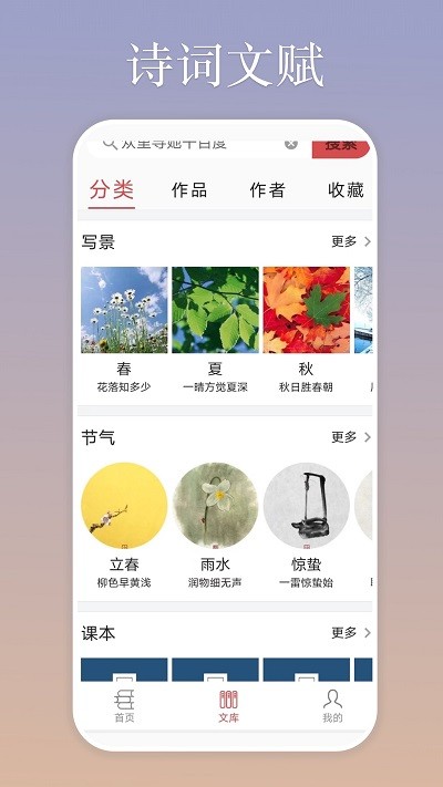 慕诗客app下载