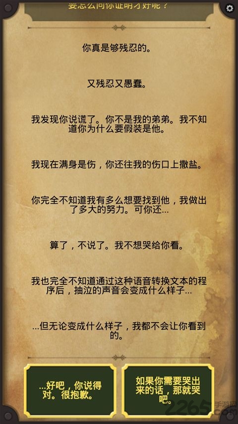 生命线2汉化版
