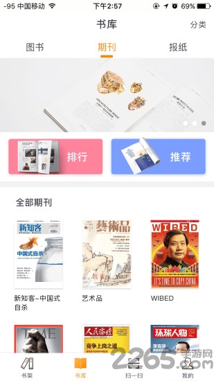 优谷阅读app