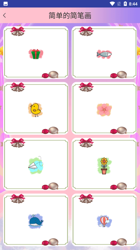 麦芽糖涂色app