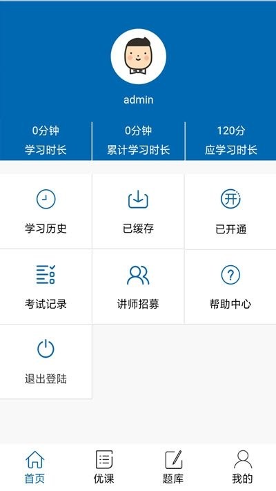 安全驾到官方版